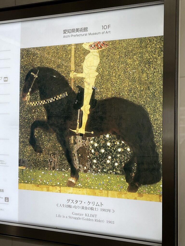 黄金の騎士